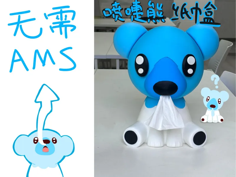 【无AMS】喷嚏熊纸巾盒 Pokemon 收纳盒 卡通摆件 手办 