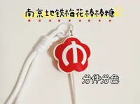分件分色箩铁棒棒糖【胖嘟嘟版】