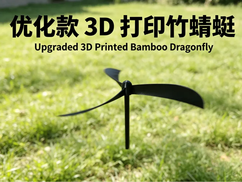 童年怀旧高飞行玩具