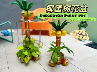 宝可梦 阿罗拉椰蛋树水苔柱花盆 Exeggutor Plant Pot