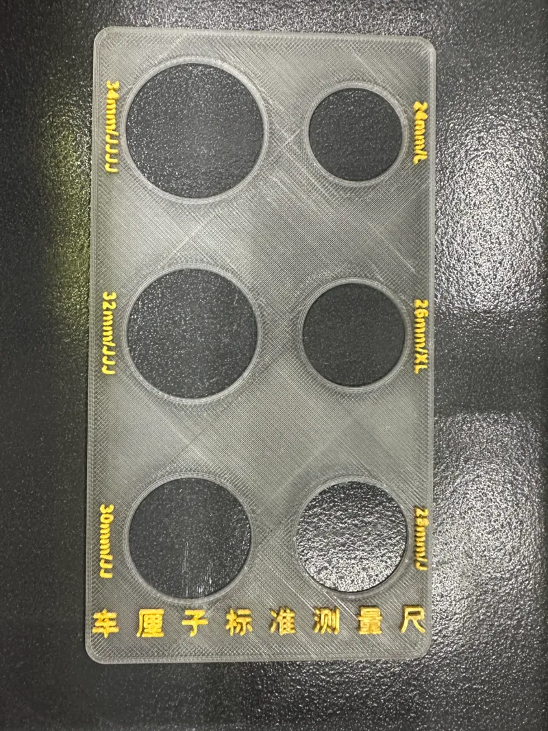 Cherry estimation tool（车厘子测量尺）