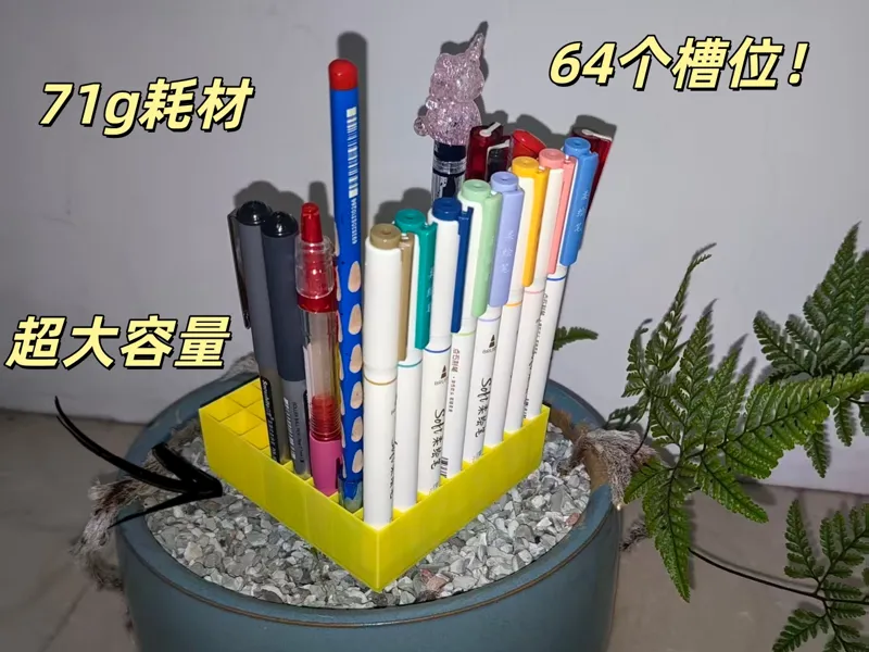 大容量收纳笔盒