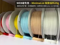 部件分盘(依据自己情况选择数量)0.2mm 层高, 2 层墙, 15% 填充