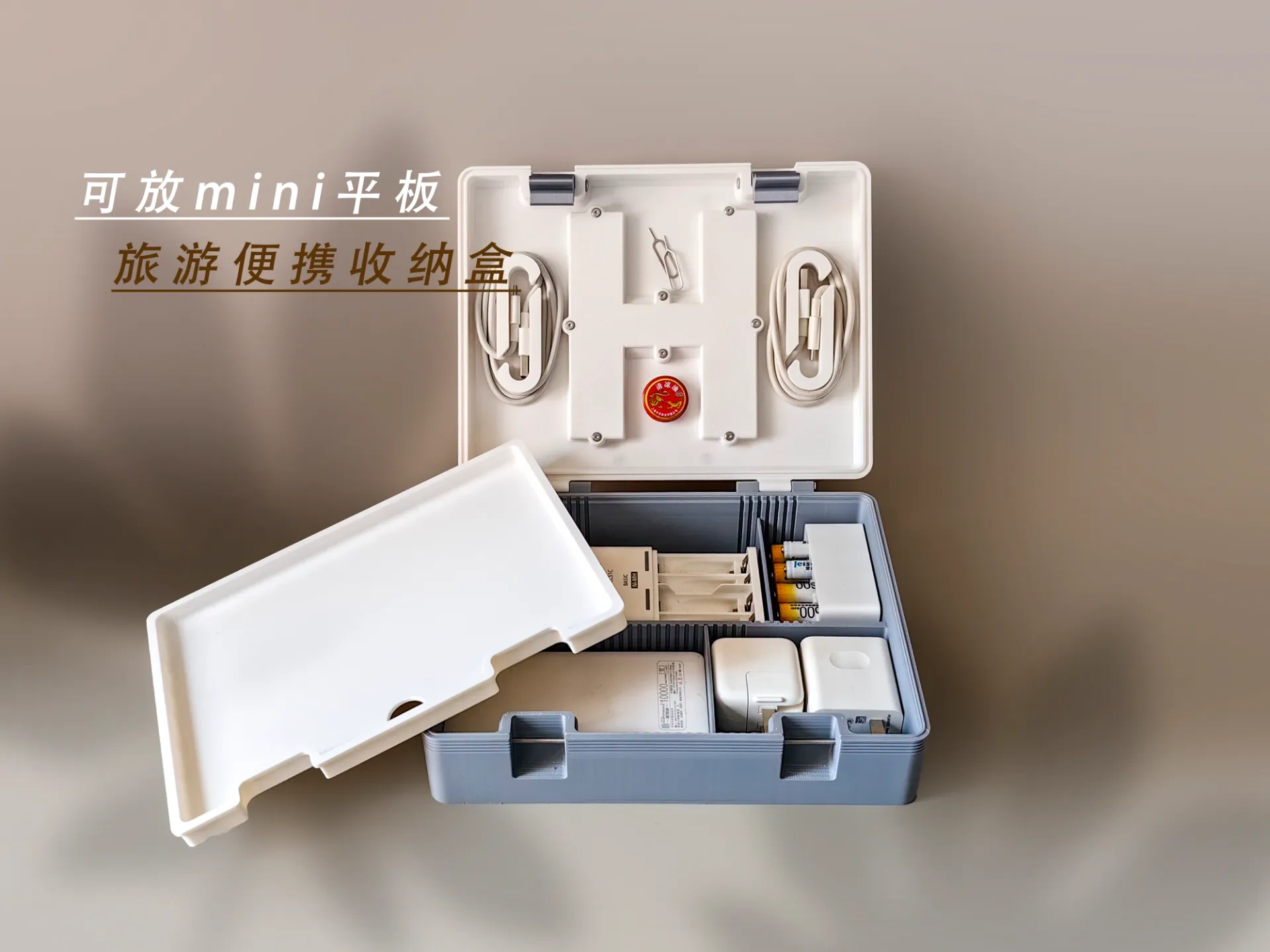旅游便携收纳盒
