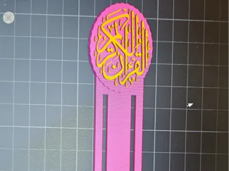 Quraan kareem bookmark