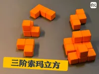 三阶-标准版