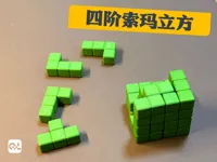 四阶-拓展版