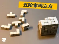 五阶-拓展版