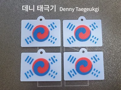 the oldest Korea national flag keychain