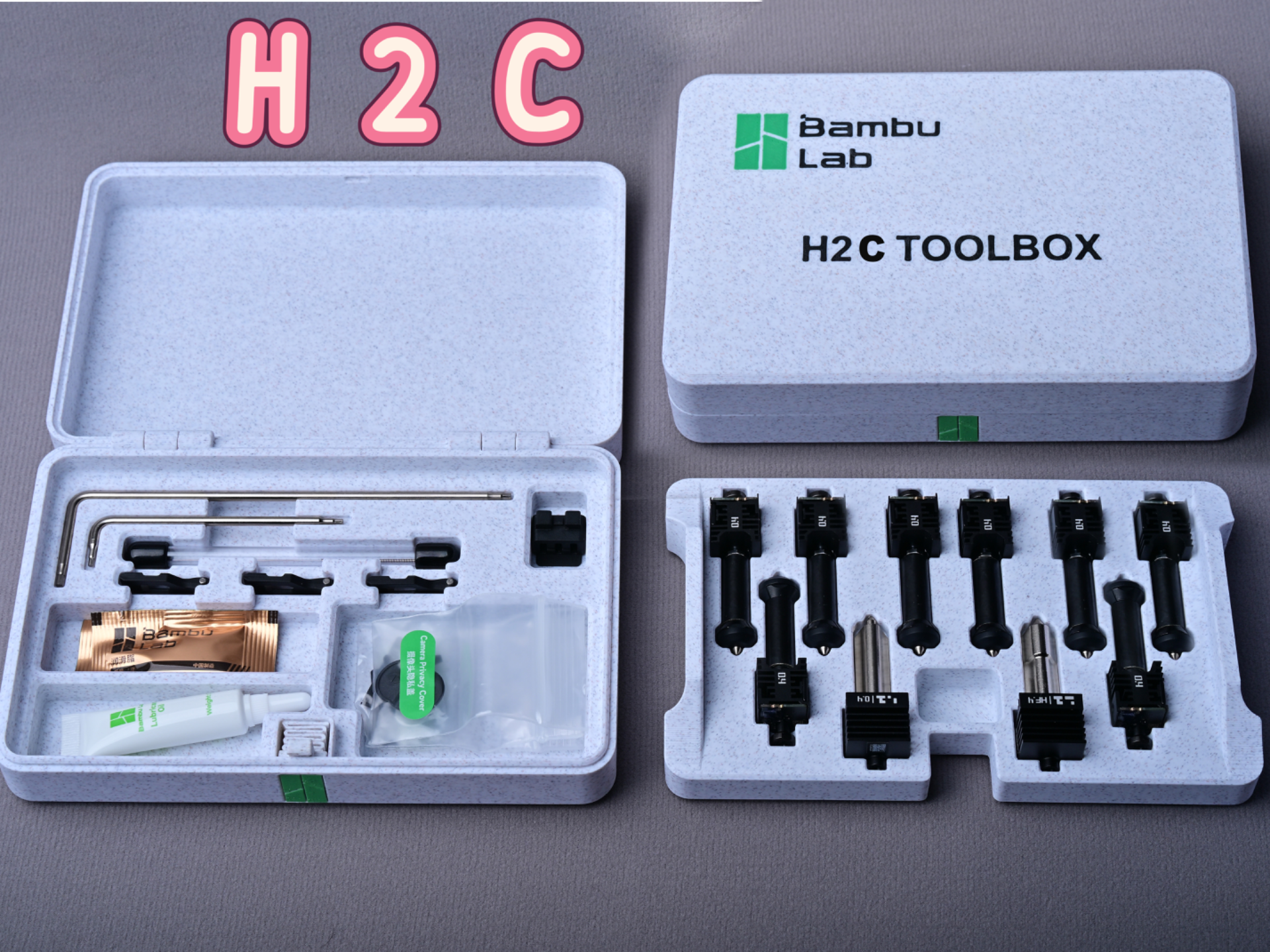 拓竹H2C工具盒热端盒