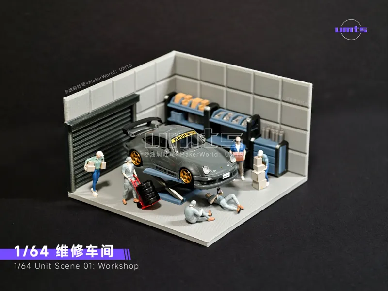 【十厘米】1/64场景:维修车间