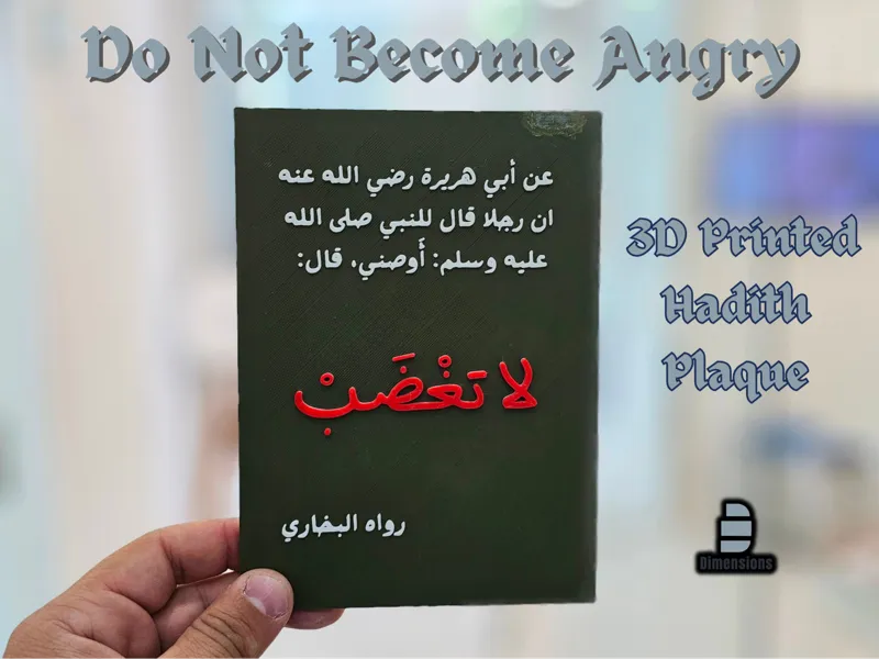 Do Not Become Angry