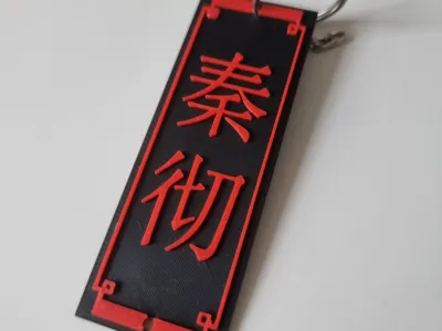 Sylus Qin Chen 秦彻 Keychain lads love and deepspace