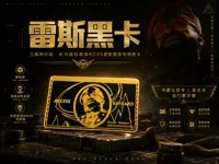 三角洲行动-雷斯黑卡V1.0