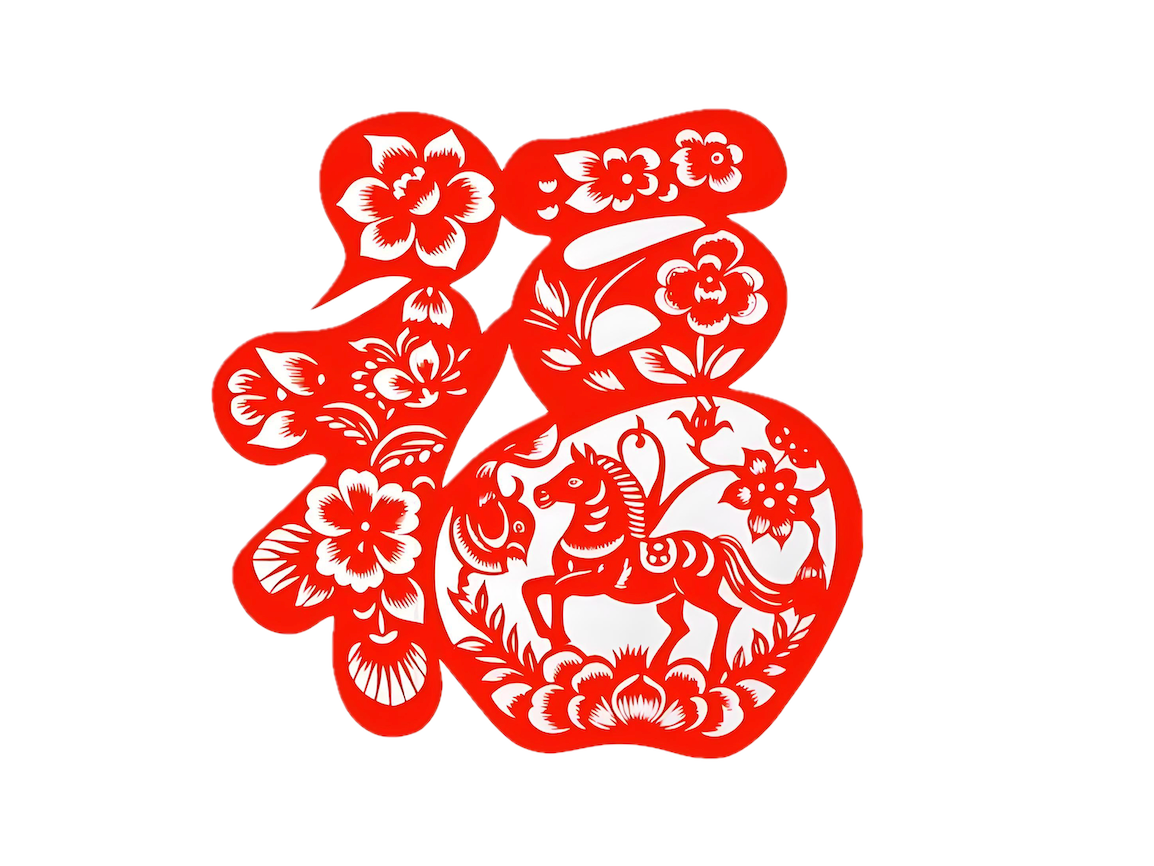 2026 Year of the Horse Window Paper-cut 4