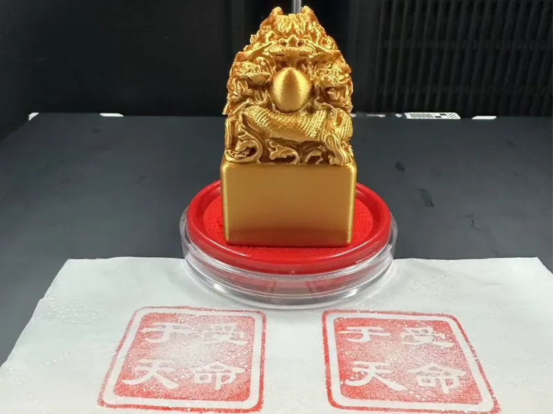 传国玉玺印章（三龙戏珠）