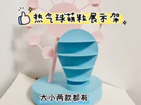 小号热气球