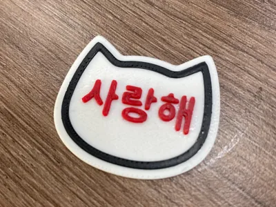 I Love You Cat Shaped Text Prop