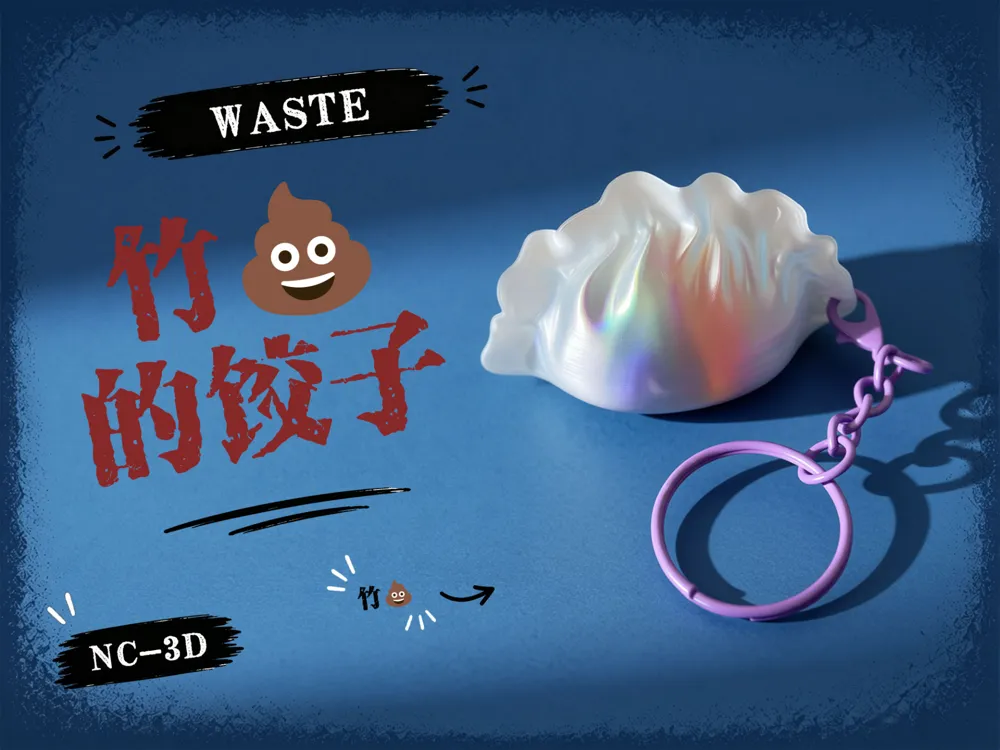 Modelo para impresión 3D: 竹屎馅的饺子. Referencia del modelo original.