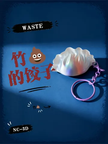 Modelo para impresión 3D: 竹屎馅的饺子 — vista de referencia 2