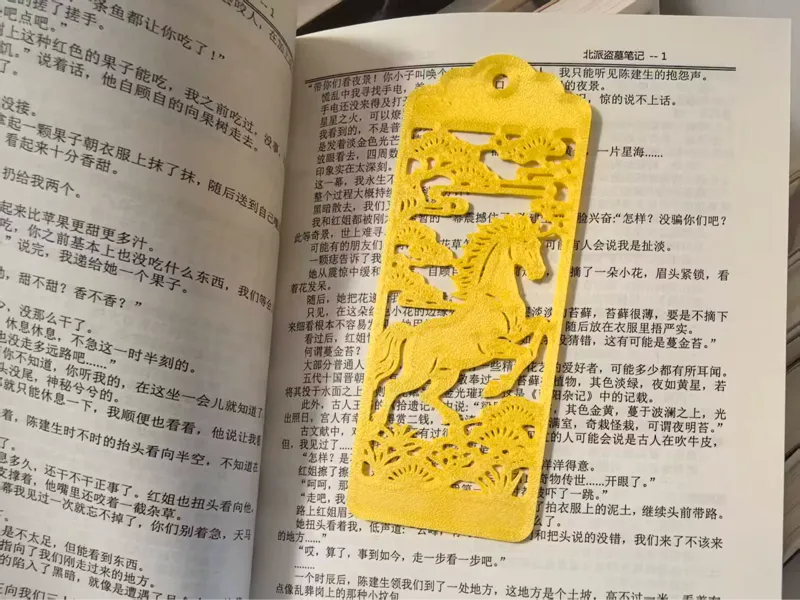 骏马书签
