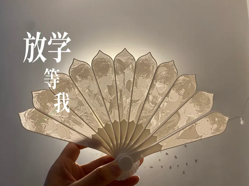 放学等我 -扇子 透光浮雕 网络小说 晋江 爱情 纯爱 青春 校园