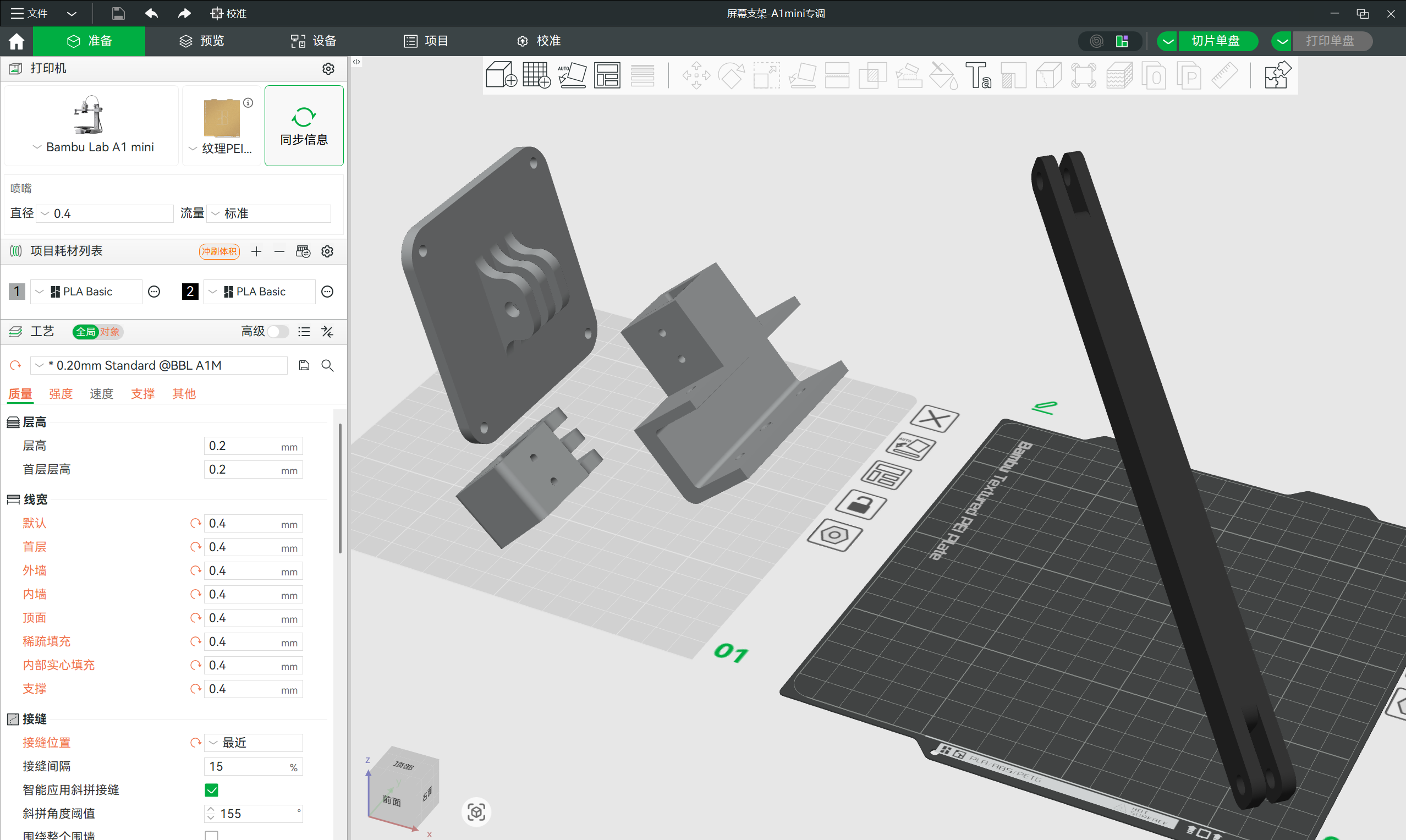 Miniatura 2 do modelo 3D 屏幕支架