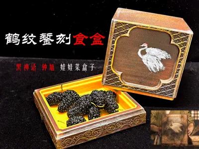 Crane-engraved Food Box - Black Myth: Zhong Kui Napa Cabbage Box
