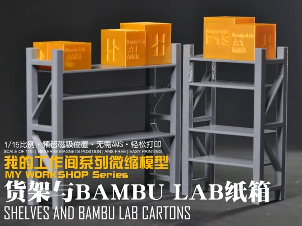 https://makerworld.bblmw.com/makerworld/model/US763f83c00c7ac/design/12bd7477-f790-4ef9-92e8-ca8bde093dc4.webp