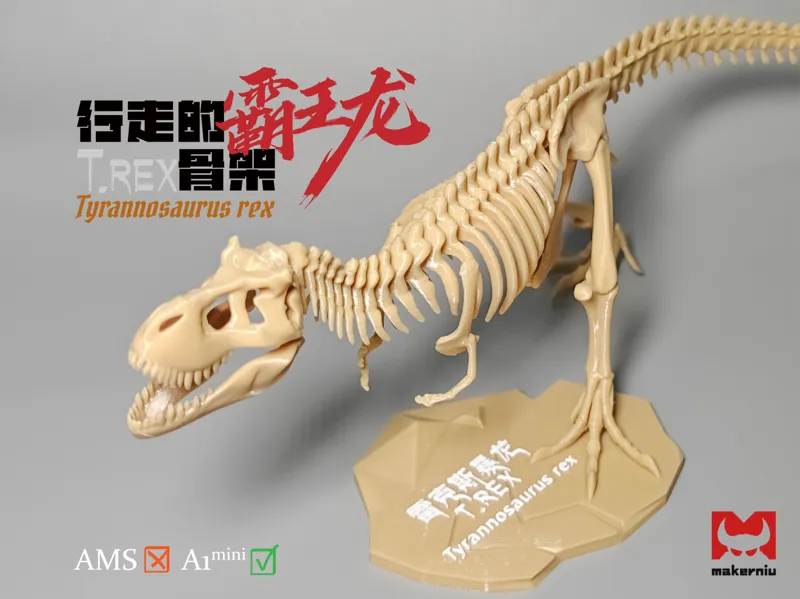 行走的霸王龙骨架