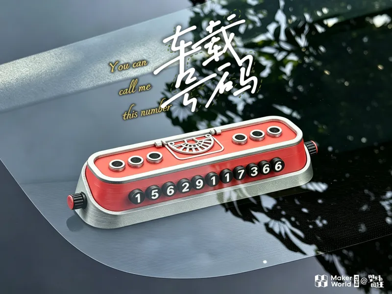 车载创意好物系列1 | 复古打字机版车载车牌 | 车载摆件 | 车载装饰
