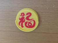 0.2mm 层高, 2 层墙, 15% 填充