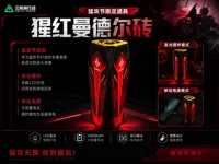 猩红曼德尔砖 V1.0