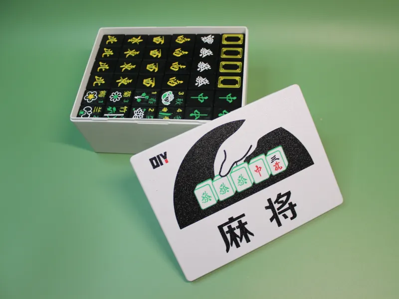 麻将 - DIYPer系列棋牌