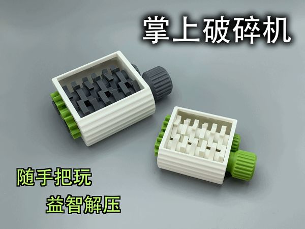 https://makerworld.bblmw.com/makerworld/model/US76df0192bc884/design/2025-06-03_9fe666302e0e4.gif