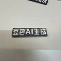 0.2mm 层高, 2 层墙, 10% 填充,双色
