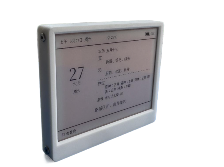 墨鱼AI 4.2寸墨水屏紧凑板外壳