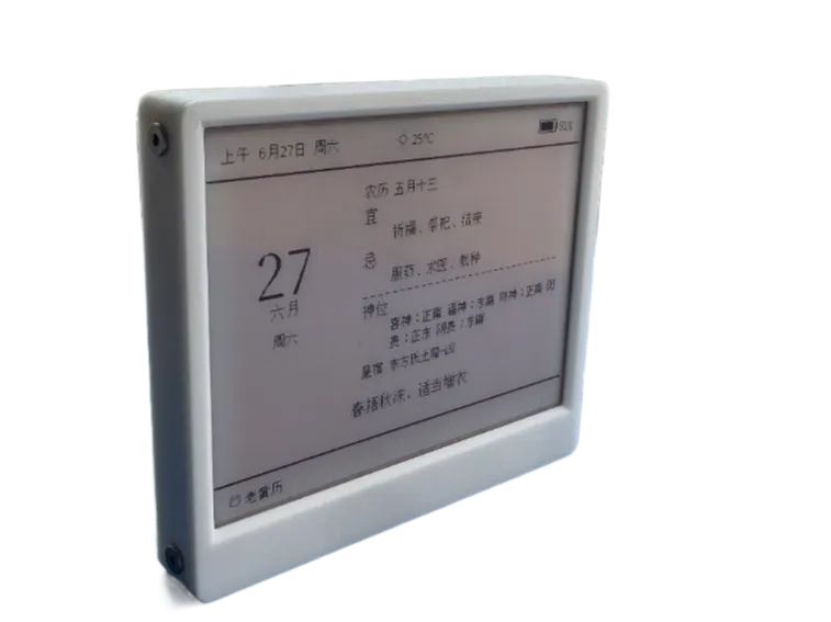 墨鱼AI 4.2寸墨水屏紧凑板外壳