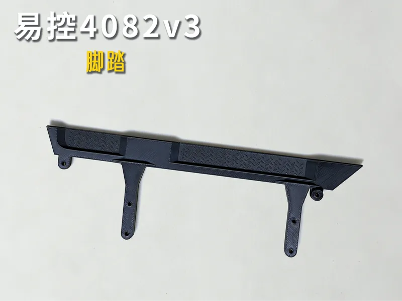 易控4082 v3 脚踏