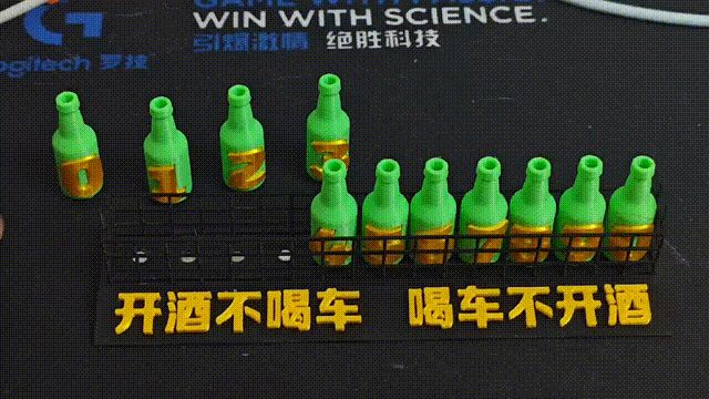 啤酒瓶挪车牌