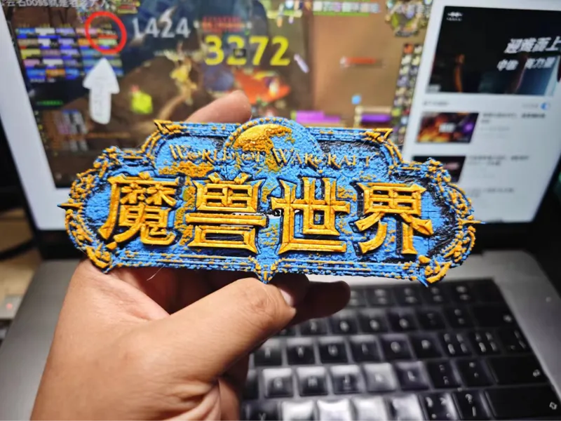 魔兽世界