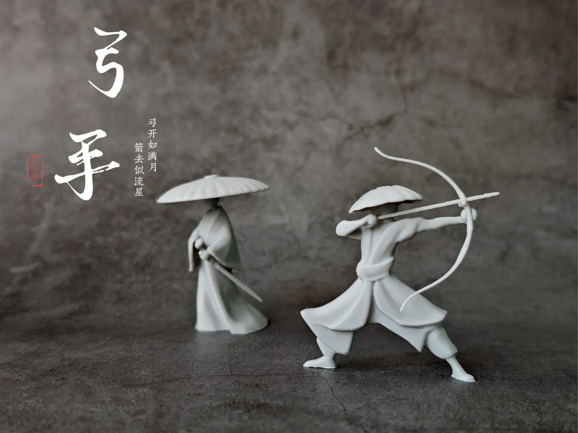 Miniatura 1 do modelo 3D 弓箭手 中国武侠侠客工艺品摆件