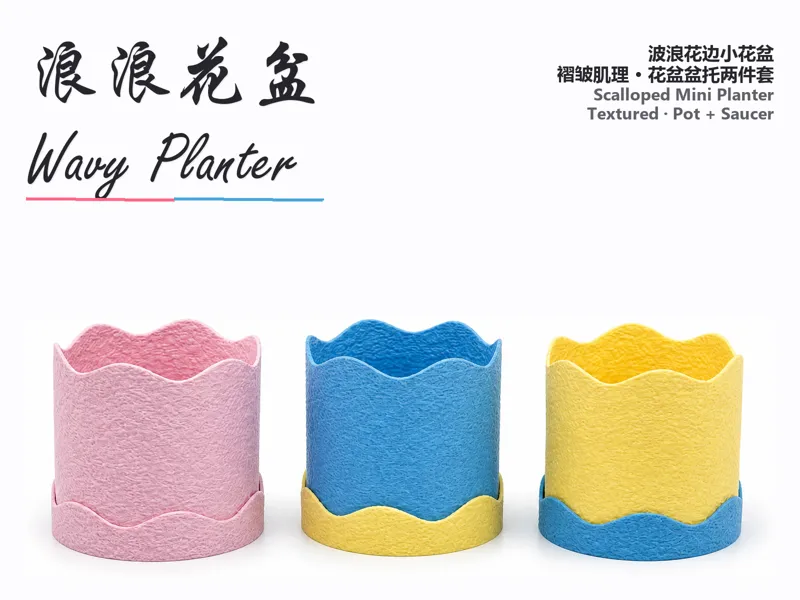 浪浪花盆 — 波浪花边褶皱小花盆（含盆托）