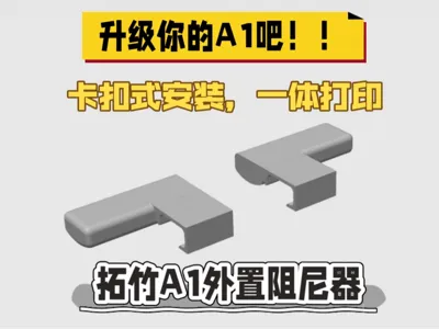 A1 external damping shock absorber