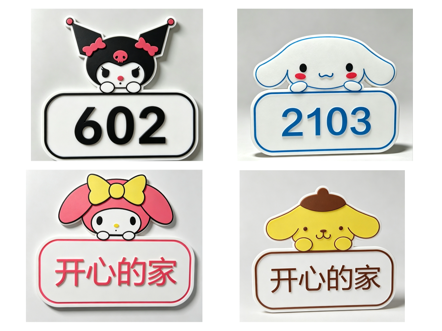 三丽鸥门牌，文字房号自由定制，省料薄款，库洛米美乐蒂布丁狗帕恰狗玉桂狗HelloKitty