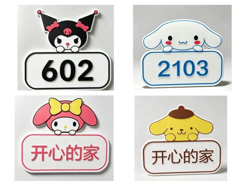 三丽鸥门牌，文字号码自由定制，酒店宾馆包厢房间号，库洛米美乐蒂布丁狗帕恰狗玉桂狗HelloKitty