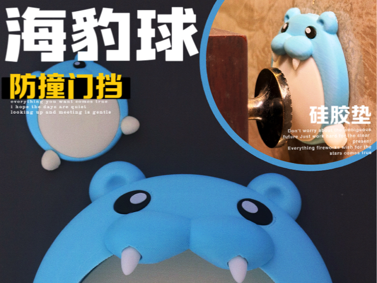 宝可梦海豹球门档/冰箱贴/收纳盘