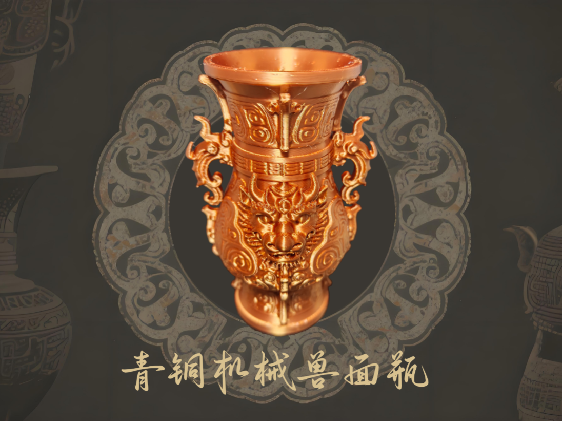青铜机械兽面瓶（可做收纳） - MakerWorld 3D Model | 3Drop