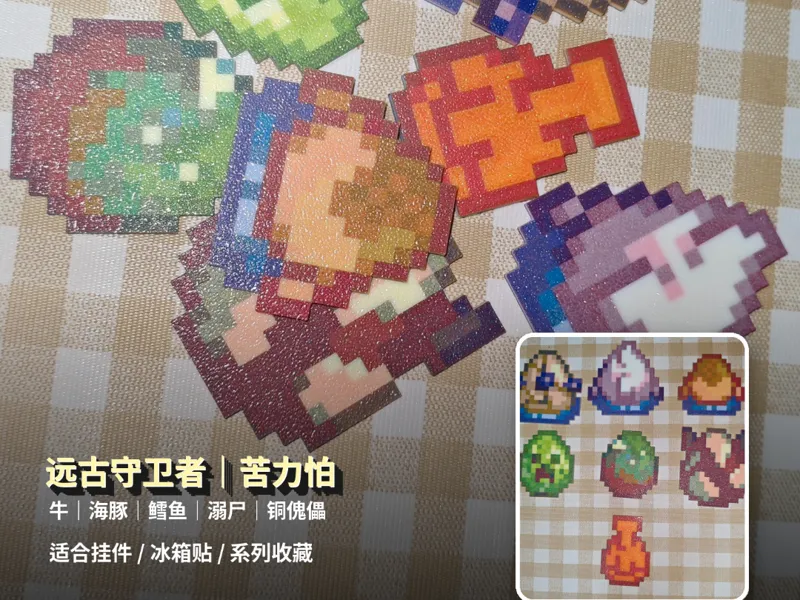 mc 我的世界 刷怪蛋合集 Vol.2｜单AMS｜Lumina叠色