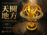 三角洲行动-天圆地方V1.0